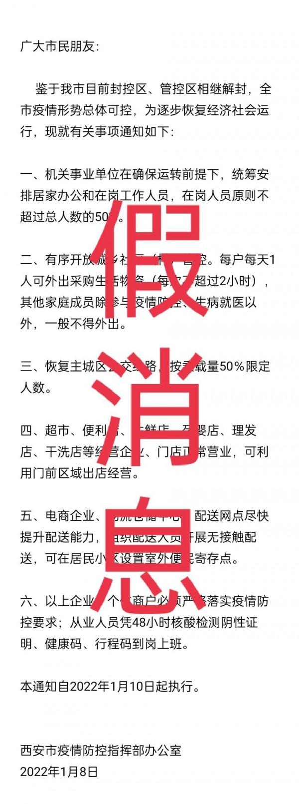 北京疫情解封时间回顾，从封控到恢复常态的历程