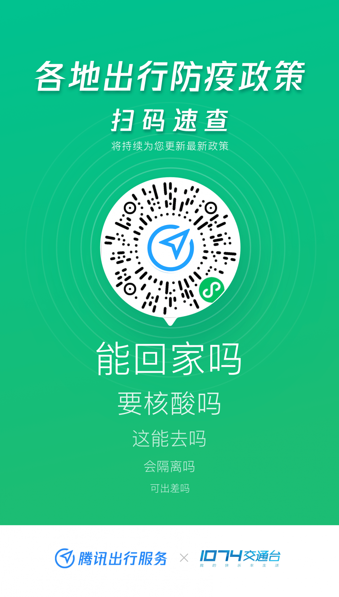 香港疫情相关政策调整与南宁最新防疫措施对比分析