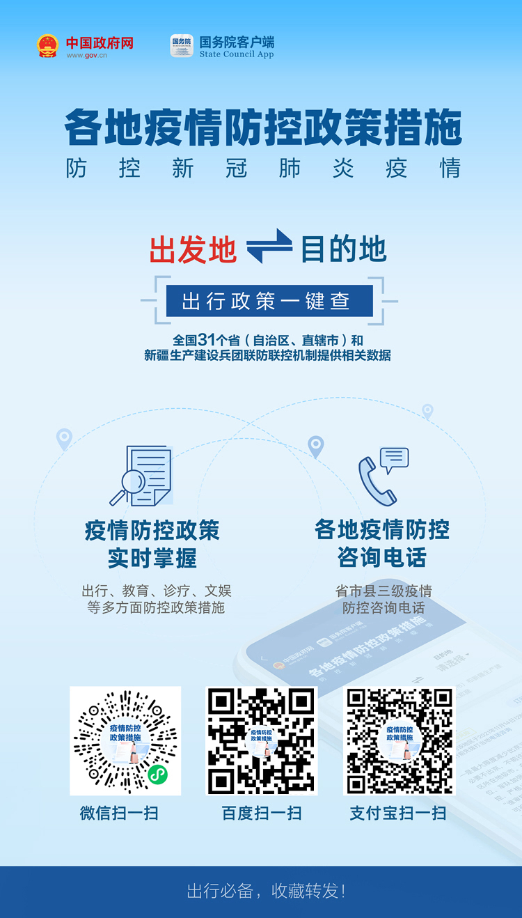 香港与呼和浩特疫情防控政策对比，策略差异与成效分析