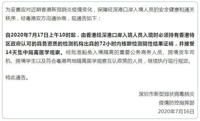 香港疫情政策调整与昆明最新防控措施对比分析