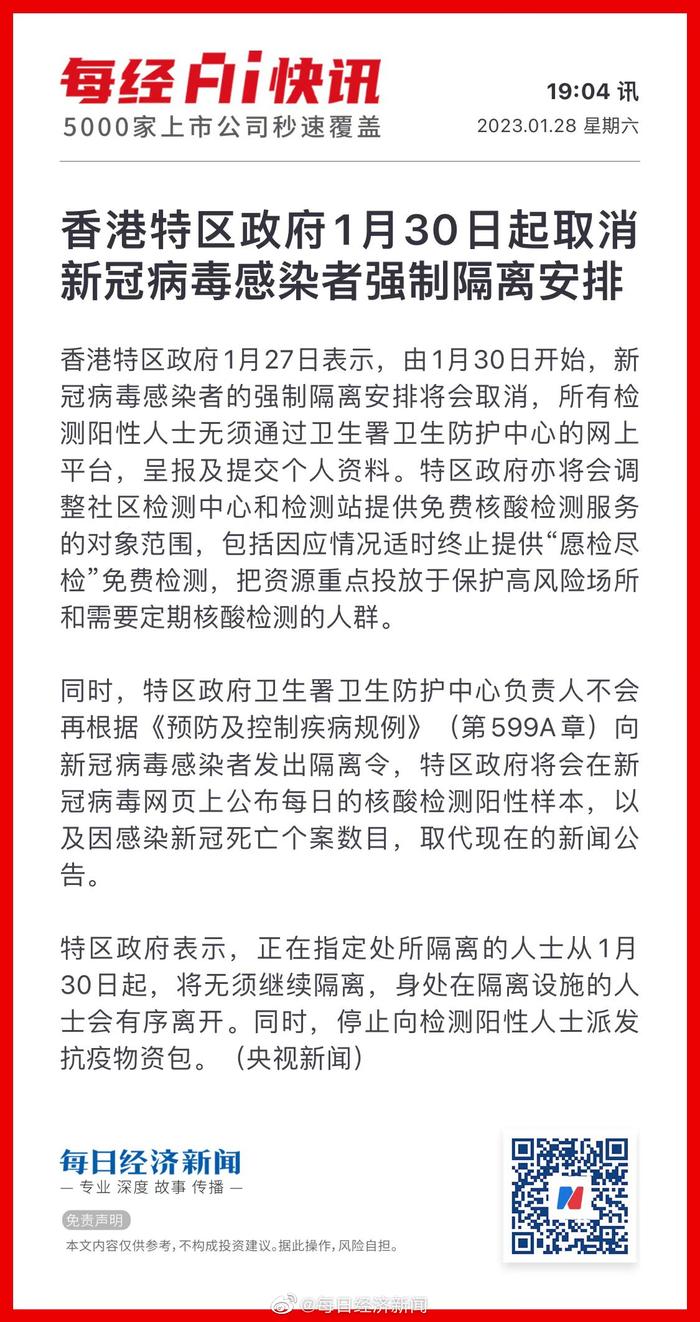 香港疫情隔离政策的演变与挑战，从严格防控到灵活应对