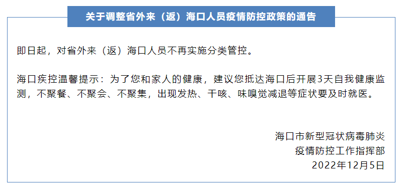 香港疫情相关政策调整与长沙最新防控措施的对比与启示