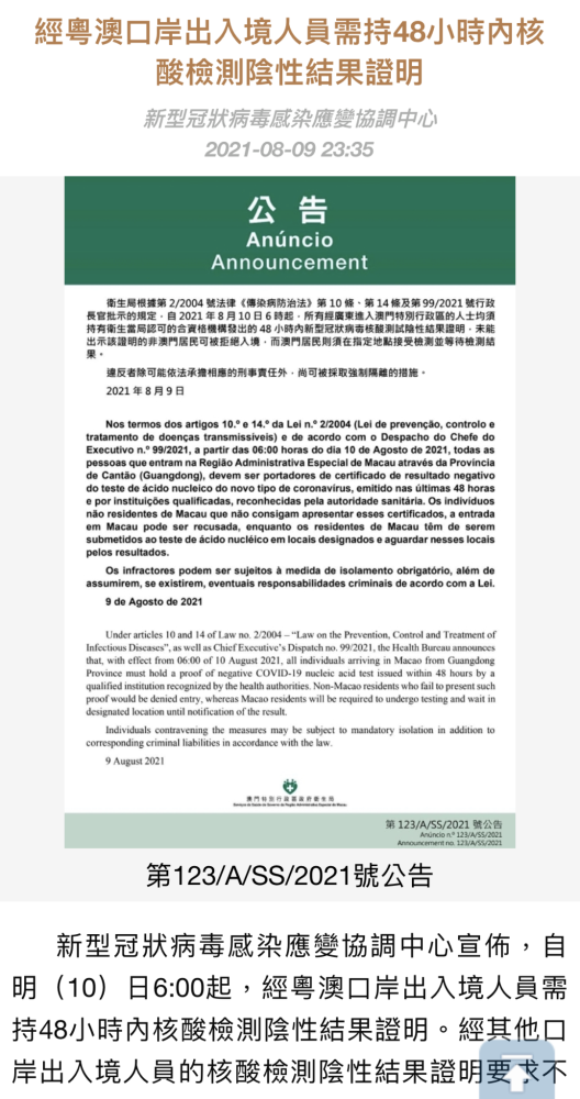 香港疫情期间过关最新消息,政策调整与注意事项 香港疫情期间过关最新消息,政策调整与注意事项