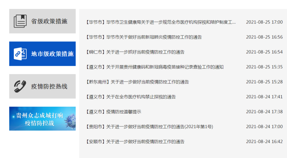 香港与沈阳疫情政策对比，防控策略与最新动态解析