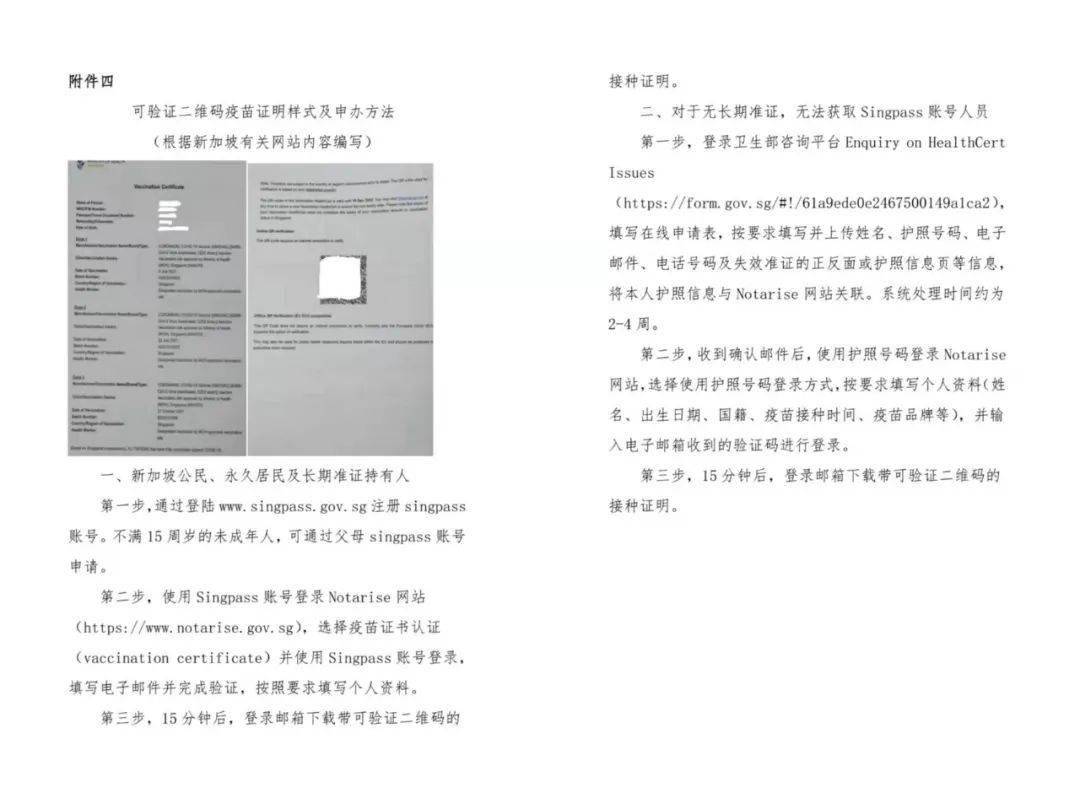 香港返杭州新政策详解，隔离要求、检测流程与注意事项全指南