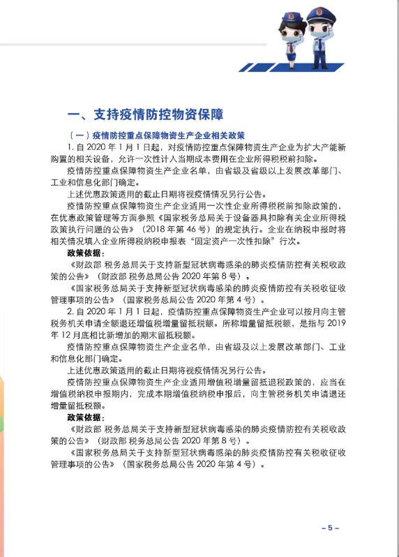 香港与杭州疫情防控政策比较，策略、成效与启示