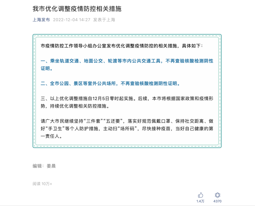 香港与长春疫情政策对比，防控策略与最新动态解析