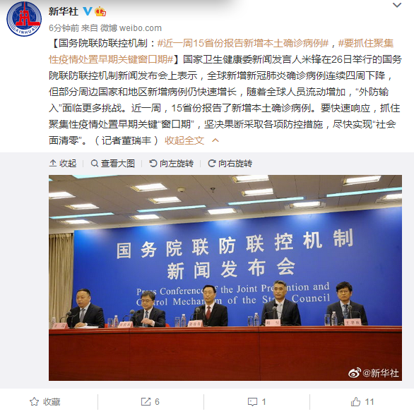 香港疫情相关政策与北京最新防控措施，联防联控下的挑战与应对