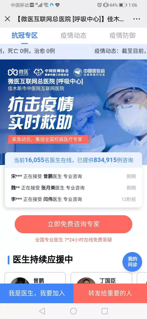 大陆与香港疫情政策比较，协同防控与差异化路径的启示