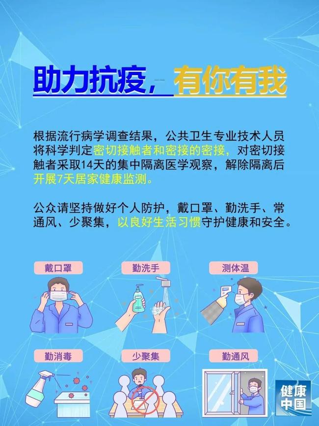 香港疫情政策调整与青海省最新防控措施对比分析