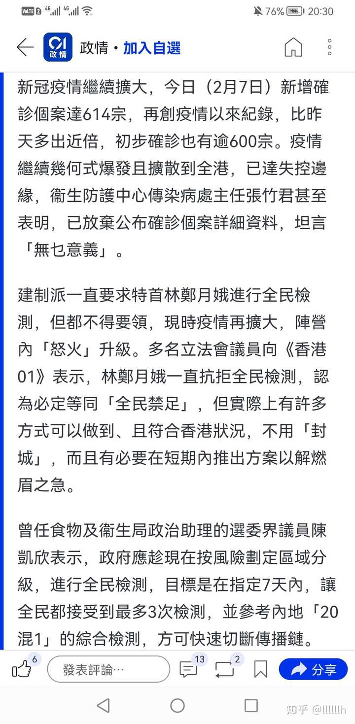 香港疫情最新隔离政策，全面解析与应对措施