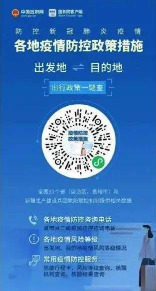 香港疫情相关政策与山西省最新防控措施的对比与启示