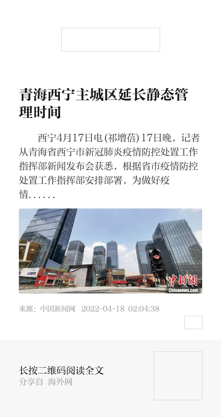 西宁是否封城，现状分析与应对措施