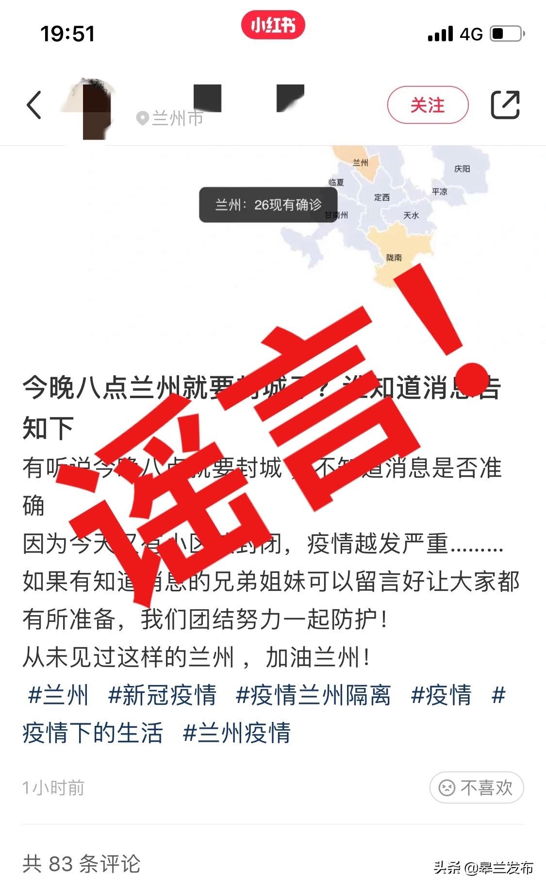 兰州最新疫情会封城吗？专家解读当前防控形势