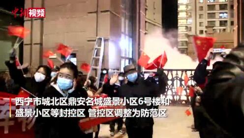 北京疫情封控时间调整与西宁最新防控动态，双城抗疫纪实