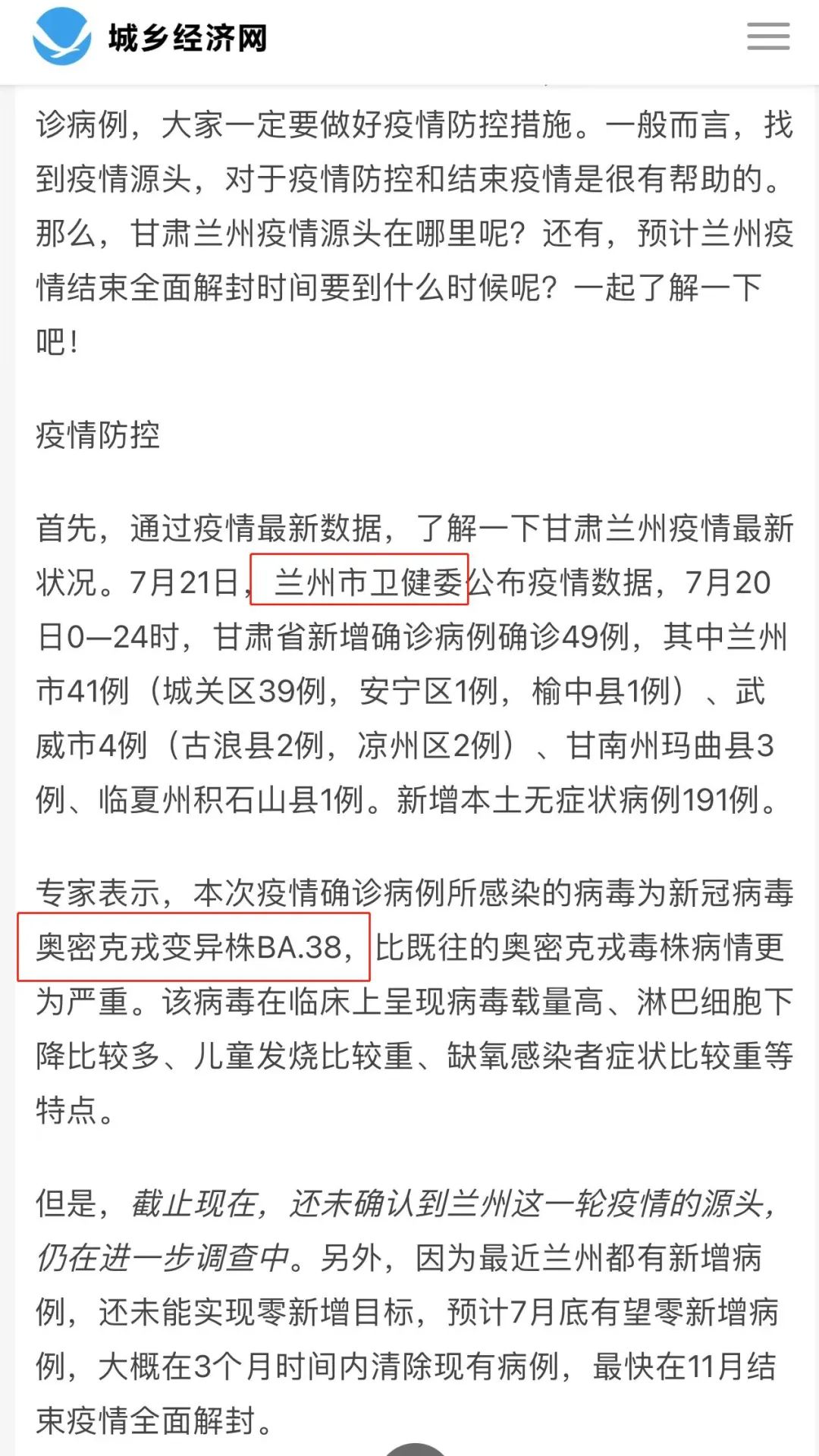 兰州封闭了吗?当前疫情防控措施与市民生活现状 兰州封闭了吗?当前疫情防控措施与市民生活现状