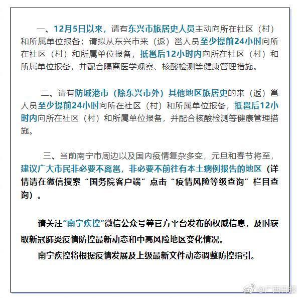 南宁封城何时结束？最新进展与市民应对指南