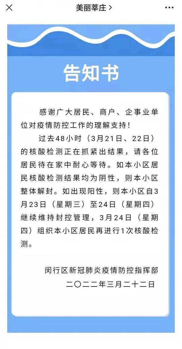 南宁封城何时结束？最新进展与市民应对指南