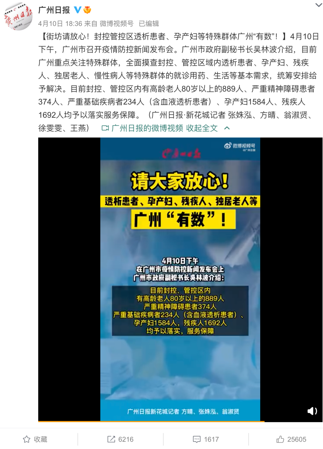广州封控管控区域，挑战与应对