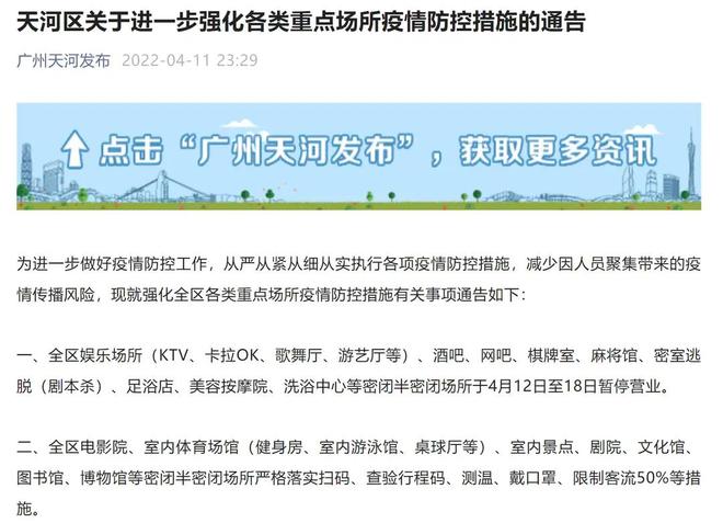 广州封控管控区域，挑战与应对