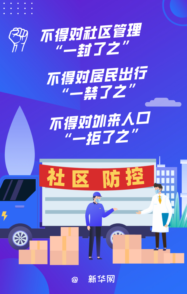 南京疫情封了吗？最新防控措施与市民生活指南