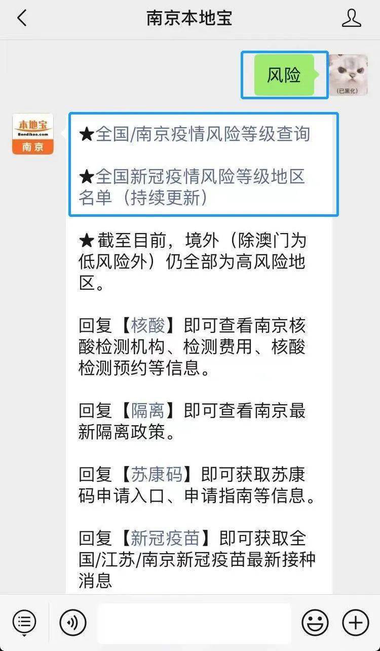 南京发布最新封控通知，全面加强疫情防控措施