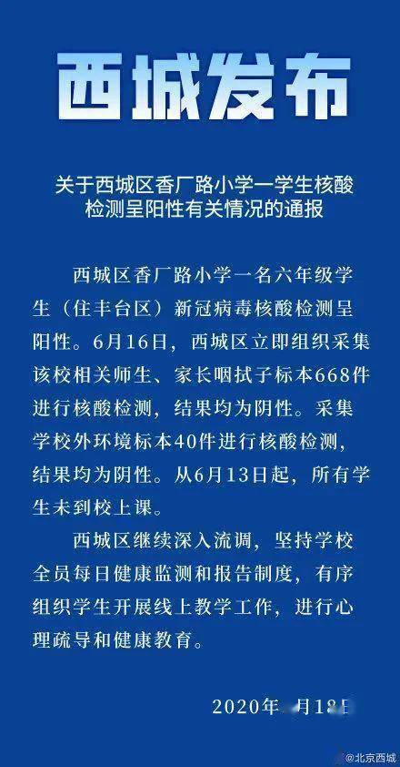 2020年3月，北京疫情封控持续多久？回顾那段特殊时期