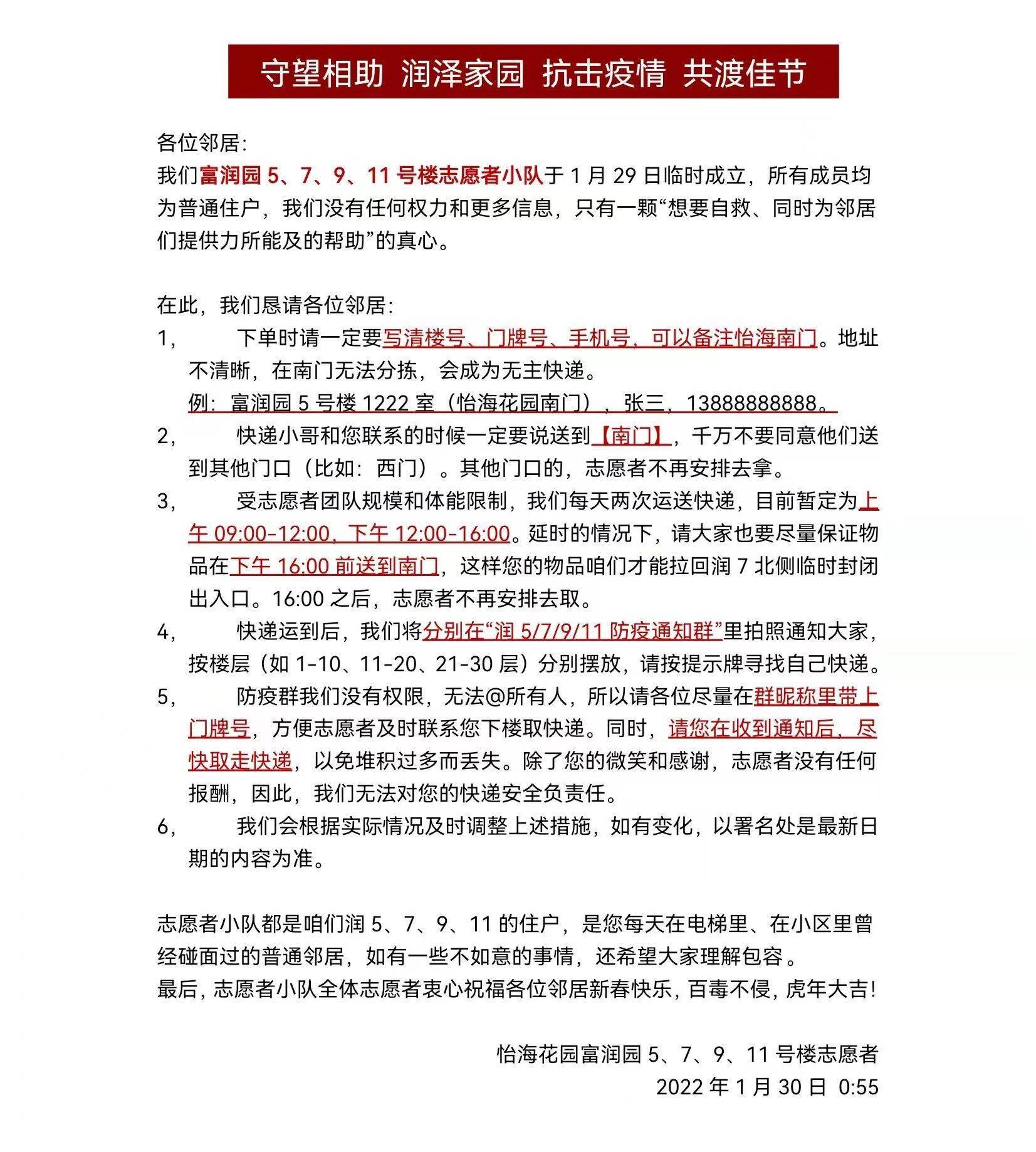 2020年3月，北京疫情封控持续多久？回顾那段特殊时期