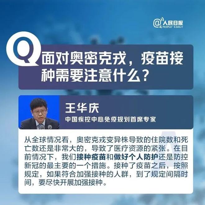 北京疫情封了吗？封多长时间？最新政策解读