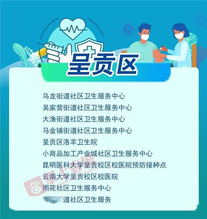 北京港澳台居民新冠疫苗接种指南，政策解读与实施进展