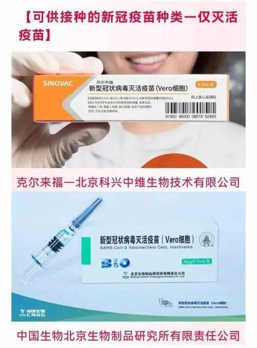 西宁接种的新冠疫苗是北京科兴的吗？
