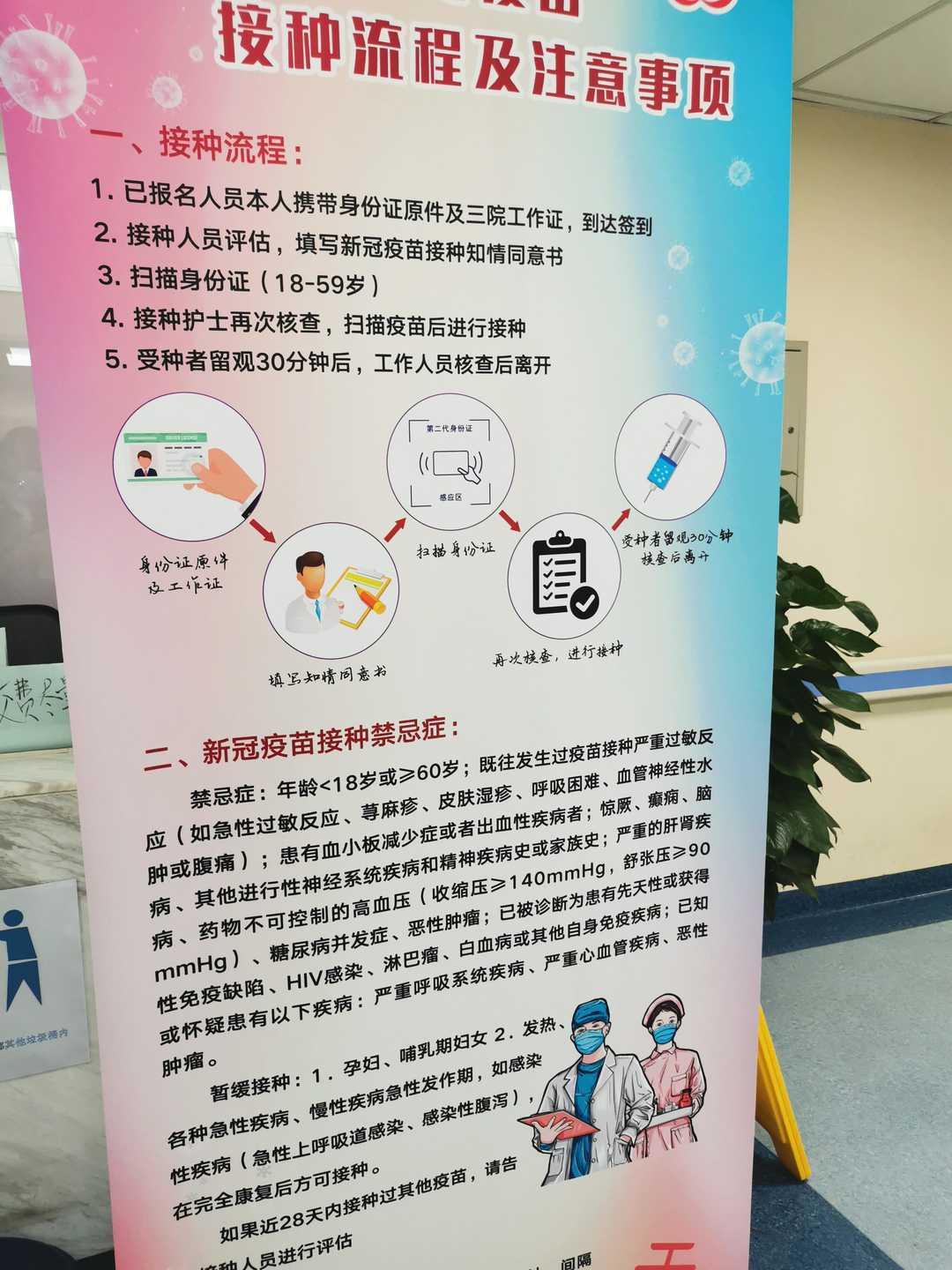 北京武汉新冠疫苗是真的吗？揭秘国产疫苗的研发与安全性