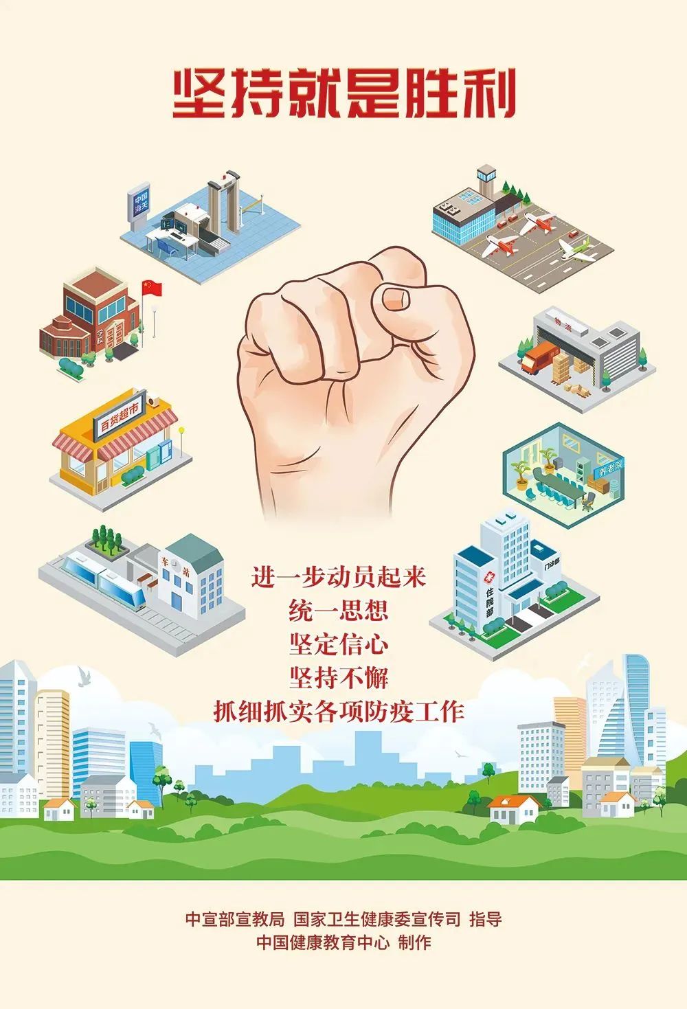 北京疫情期间疫苗接种，守护健康的重要防线