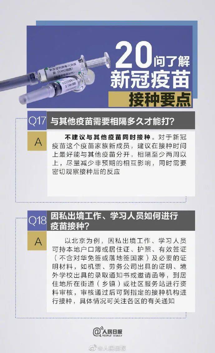 北京新冠疫苗叫什么名字？揭秘国产疫苗的研发与命名