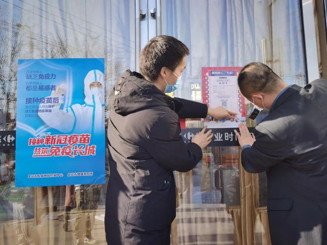 北京疫苗是什么？全面解析北京地区新冠疫苗接种情况
