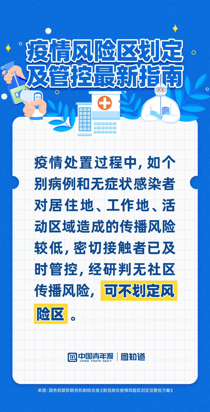 北京河北何时解封？疫情管控与解封时间预测分析