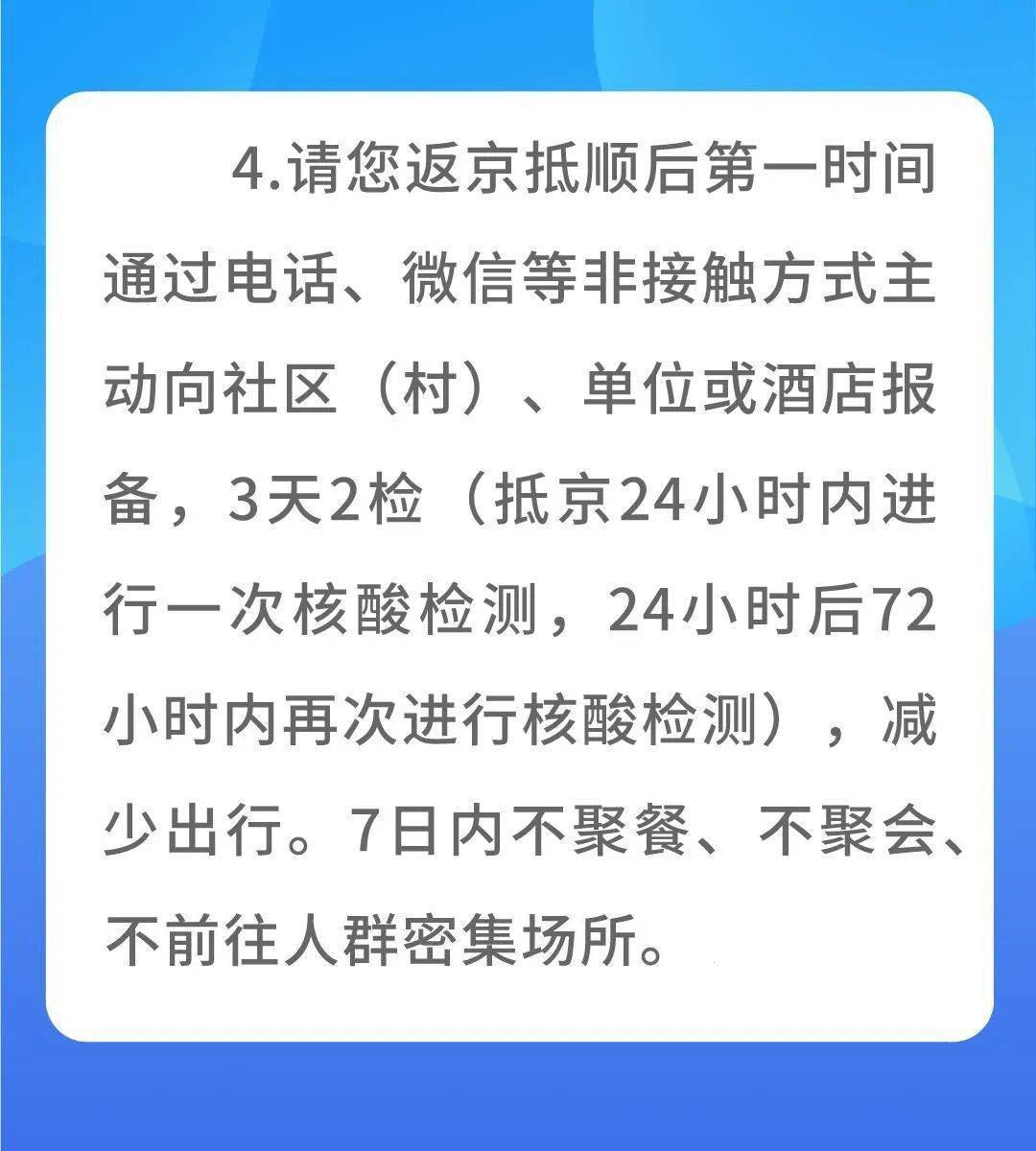 黑龙江对北京疫情最新政策解析,跨省防控措施与出行指南 黑龙江对北京疫情最新政策解析,跨省防控措施与出行指南