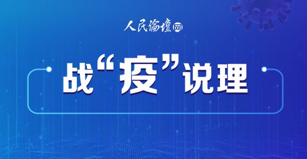 疫情期间北京封闭了多久？回顾抗疫历程与城市韧性