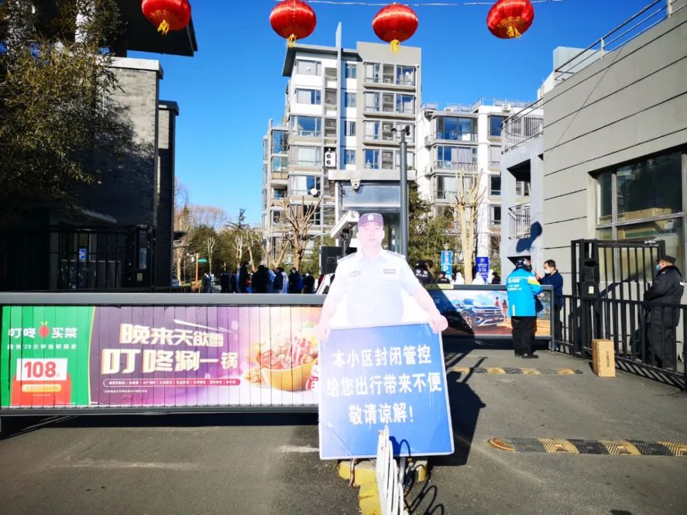 北京疫情封控区域，挑战、应对与城市韧性的考验