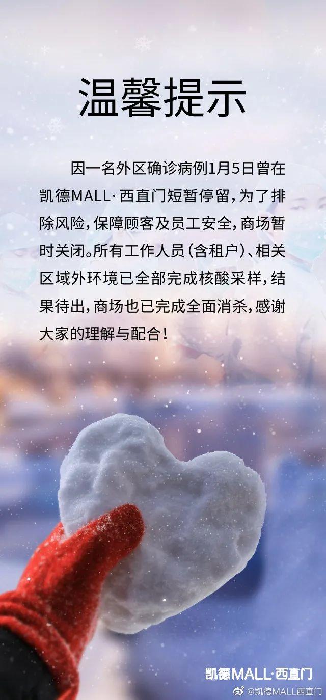 北京疫苗都打了吗？全民接种背后的故事与思考