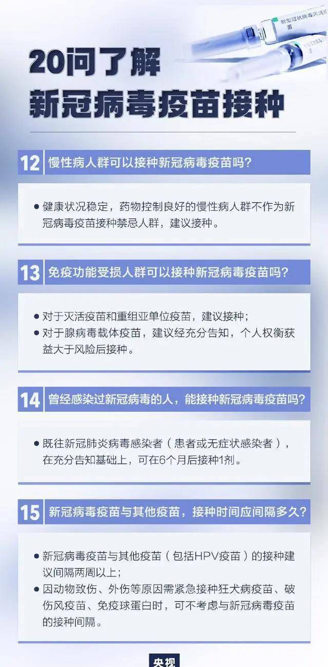 河北疫苗与北京疫苗实现联网了吗？解析京津冀疫苗接种信息共享现状