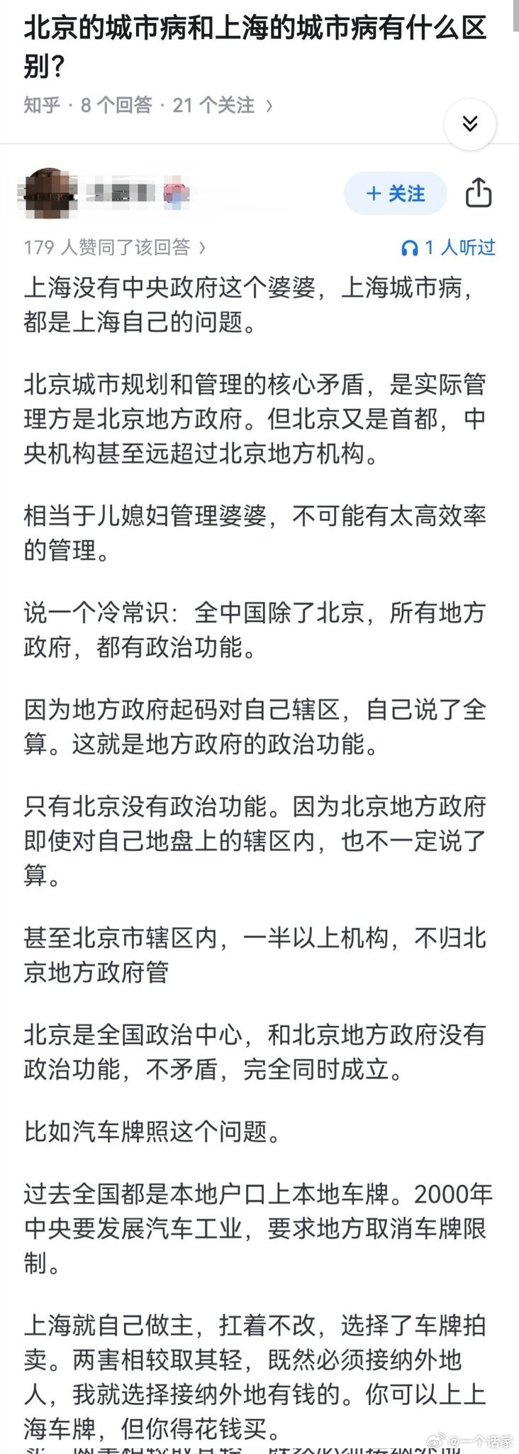 北京与上海新冠疫苗接种政策及实施差异对比分析