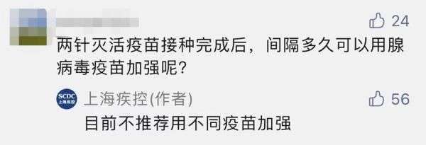 北京上海打的什么疫苗？两地疫苗接种情况详解