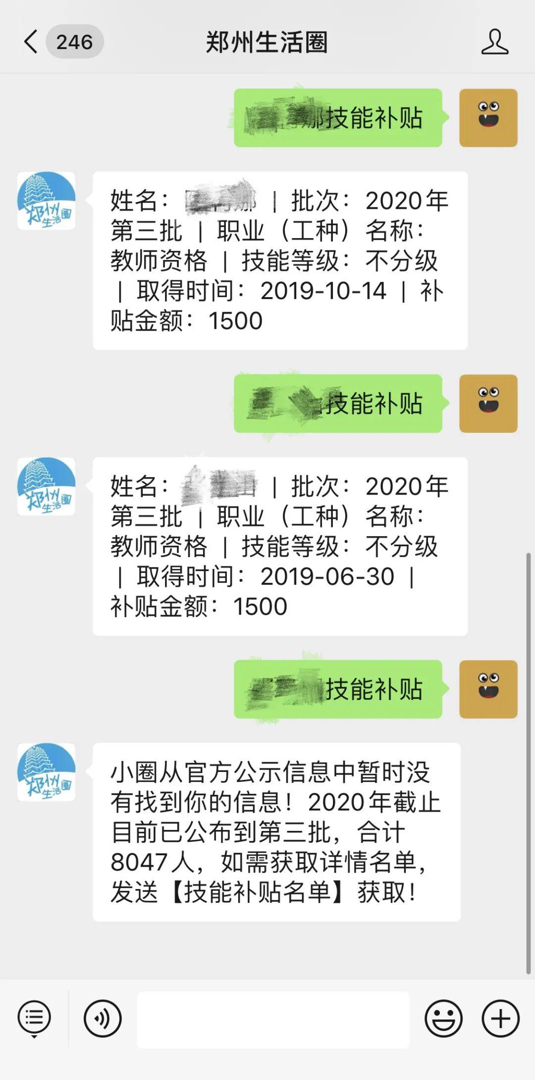 郑州有疫情补贴吗/郑州疫情补贴每天300元