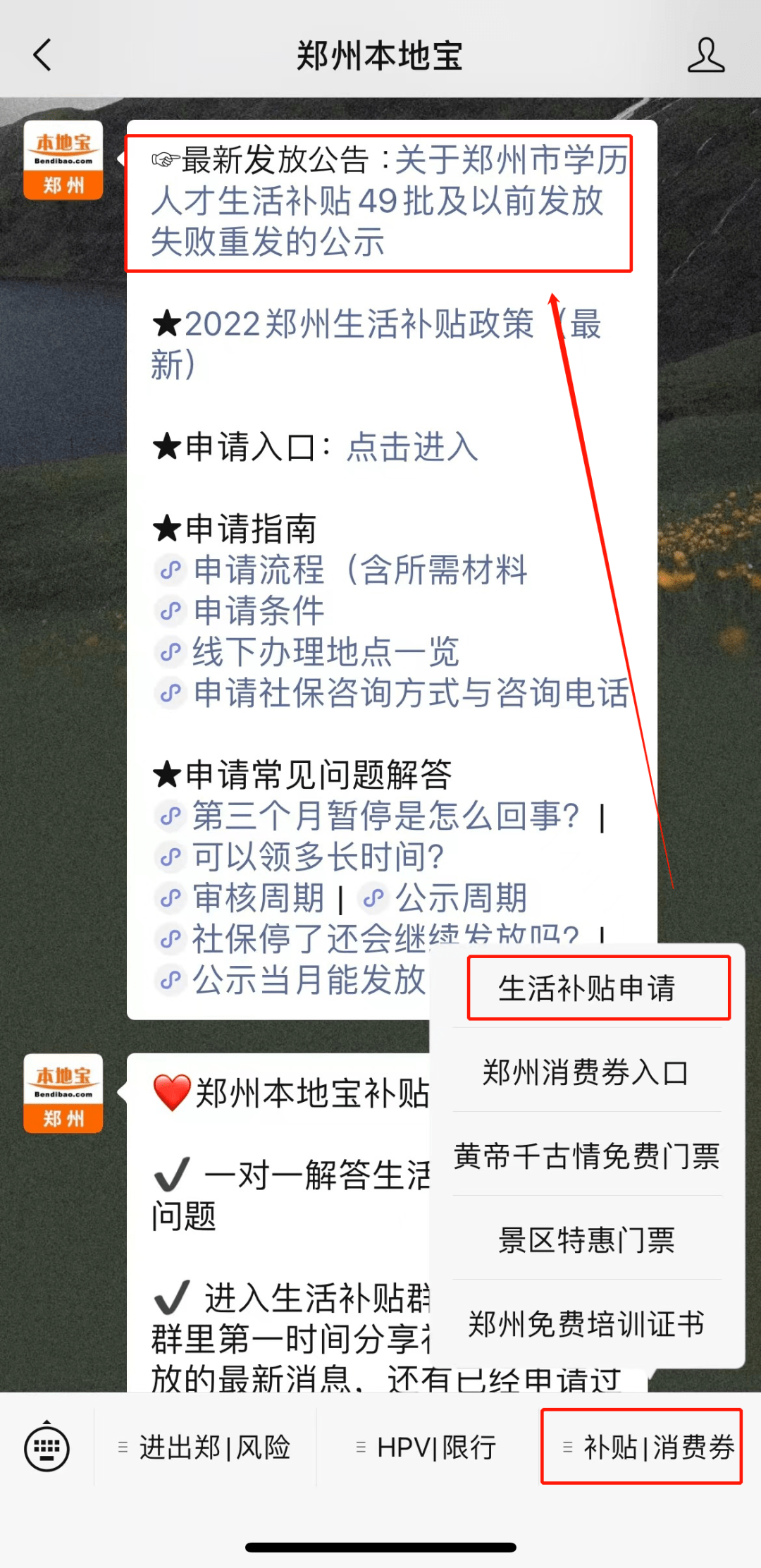 郑州有疫情补贴吗/郑州疫情补贴每天300元