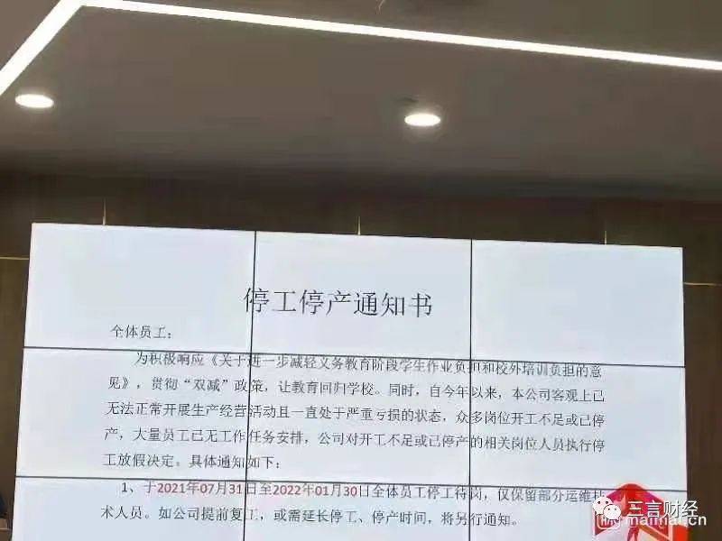 沈阳疫情停业最新通知:2021沈阳疫情停工令最新通知