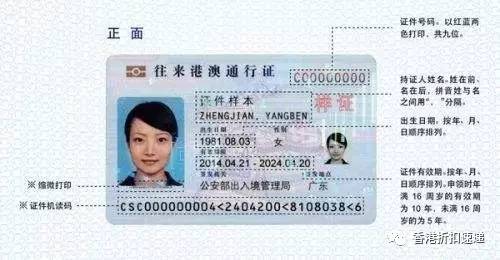 长春港澳通行/长春港澳通行证办理流程