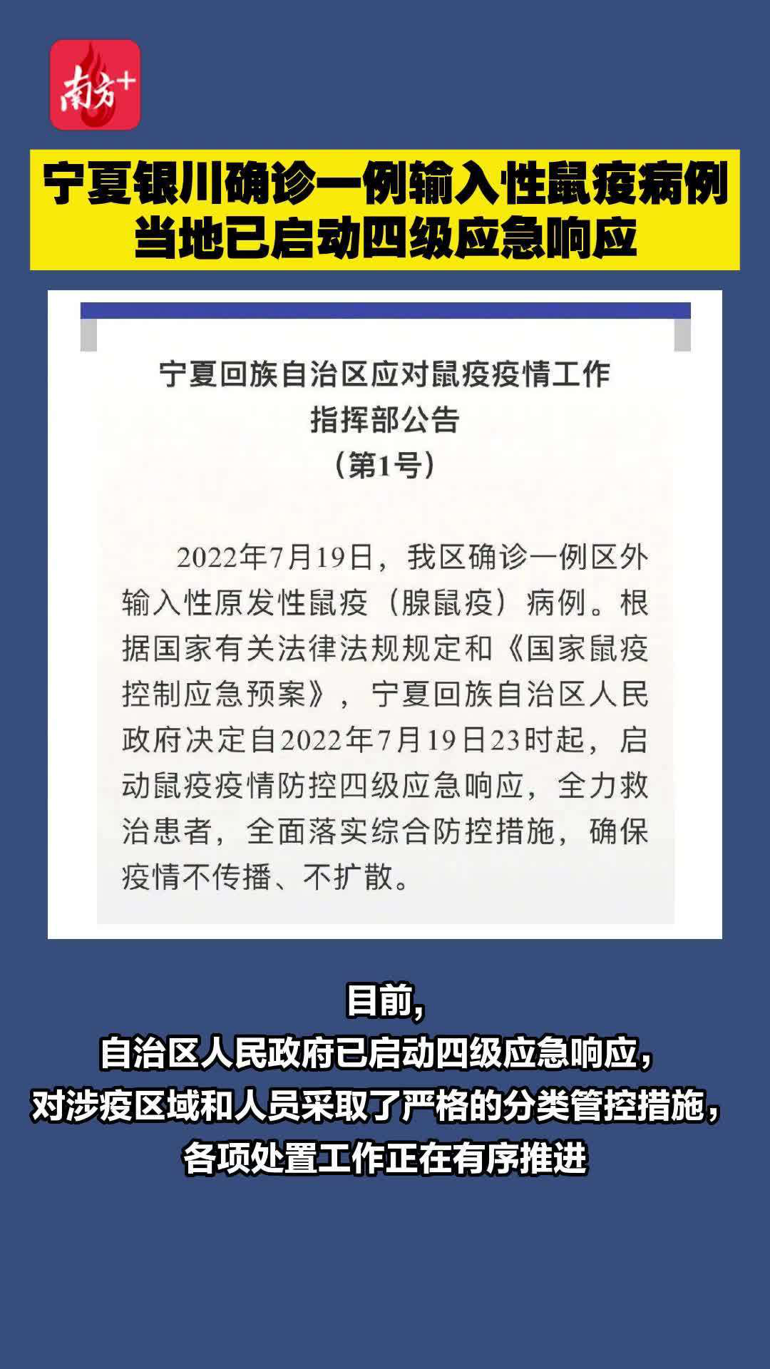 银川炭疽疫情2024/银川冠状病毒肺炎最新消息