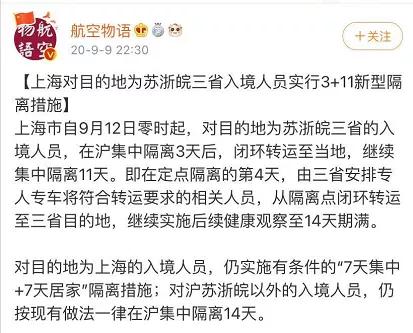 浙江省香港入境隔离政策/香港回浙江隔离政策