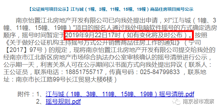 疫情南京物业费昆明可以交吗/南京2020年9月1日物业费新规